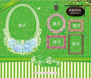 森系婚礼照片墙