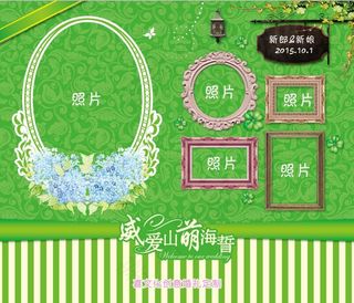 森系婚礼照片墙