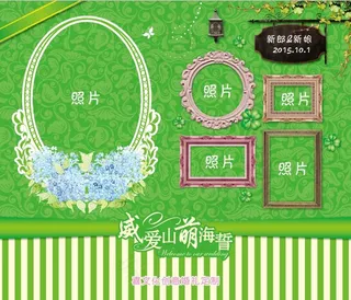 森系婚礼照片墙