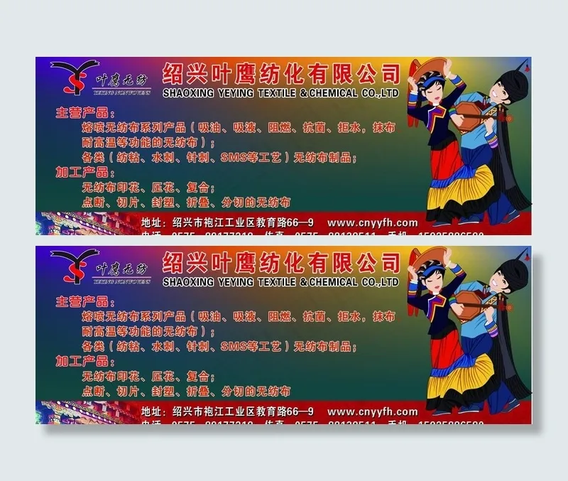 叶鹰无纺广告牌图片cdr矢量模版下载