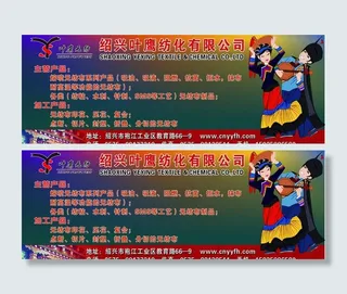 叶鹰无纺广告牌图片