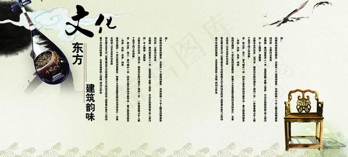 东方文化展板图片(4795X2433(DPI:300))psd模版下载