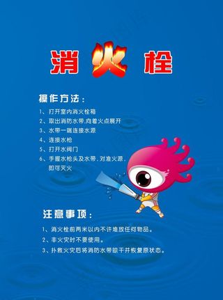 消火栓图片