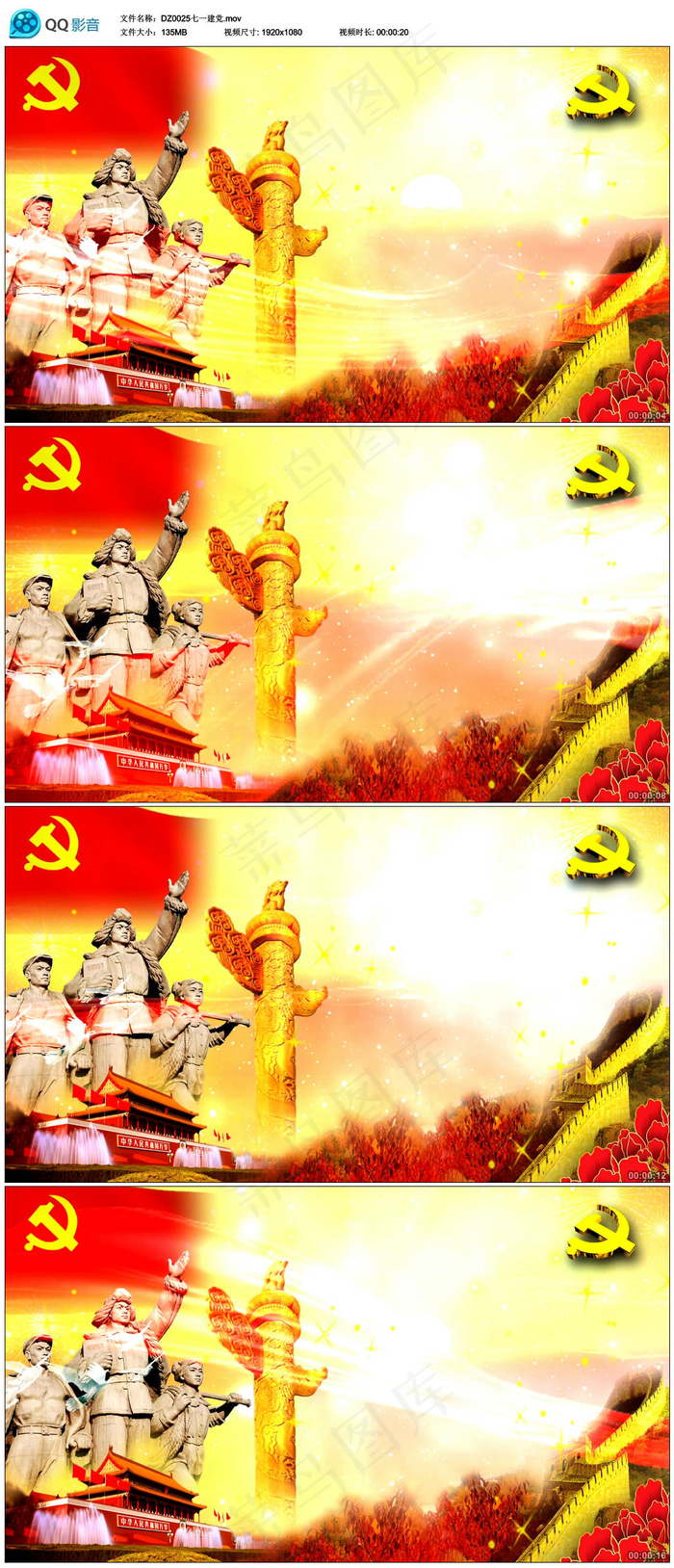 革命烈士华表高清LED大屏幕背景视...