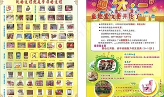 童趣堂 儿童玩具图片