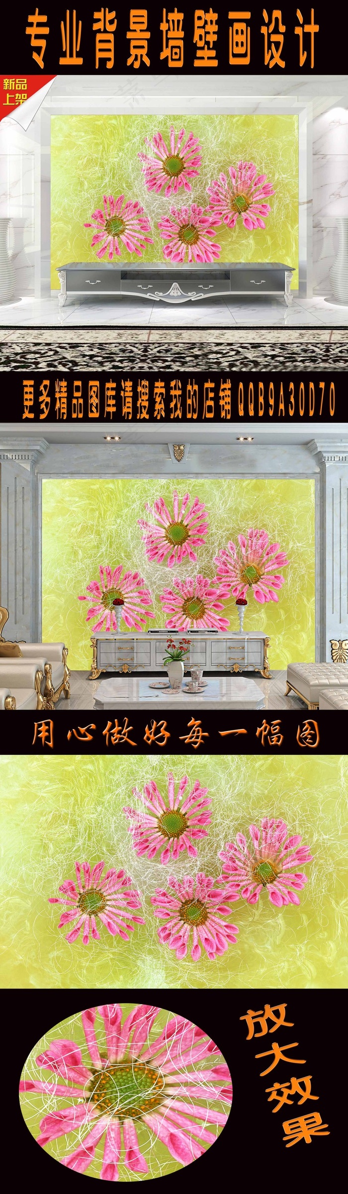 2016高清手绘粉色菊花背景墙