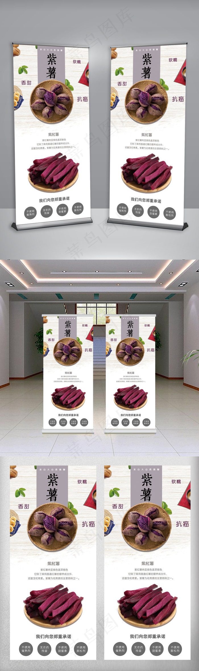 简约背景新鲜蔬菜营养紫薯促销X展架(3780X8504(DPI:120))psd模版下载