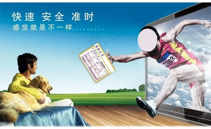 快递海报图片cdr矢量模版下载