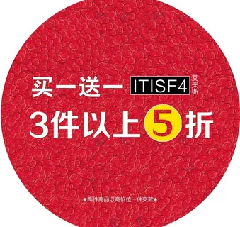 服装打折海报图片