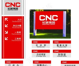 长城集团户外烤漆立牌图片
