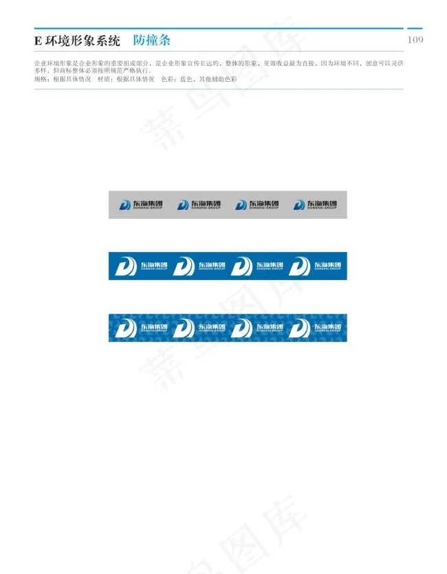 防撞条cdr矢量模版下载