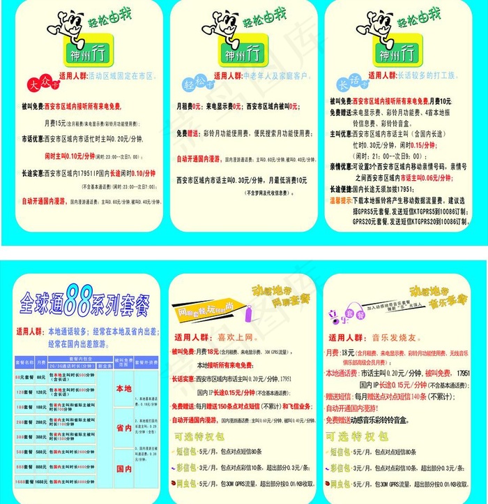 缴费厅 背景墙 收费标准图片