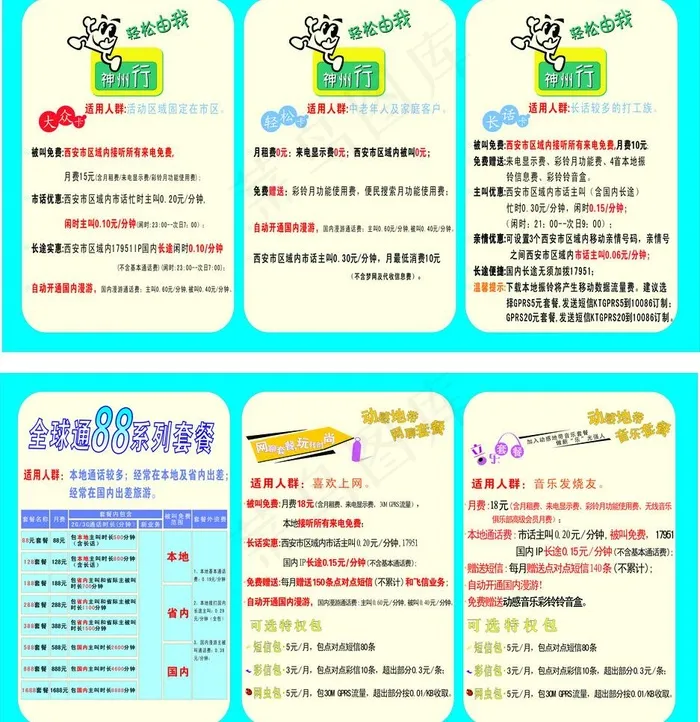 缴费厅 背景墙 收费标准图片cdr矢量模版下载