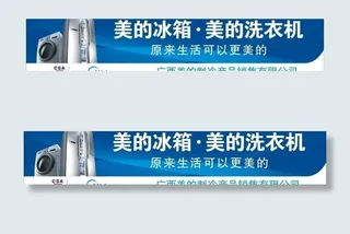 美的户外广告牌图片