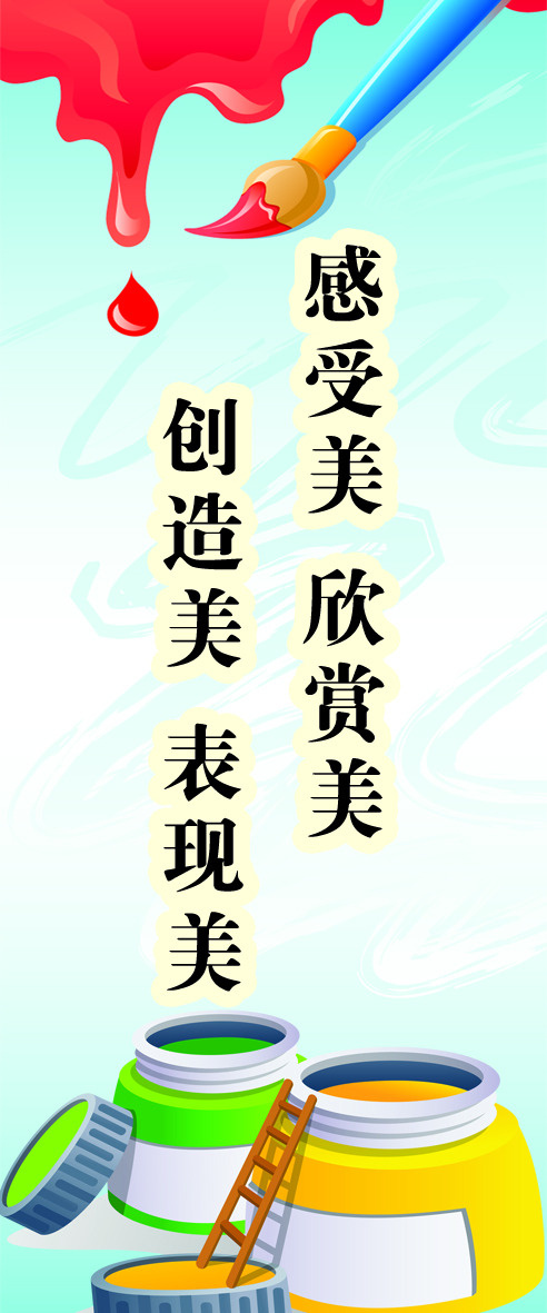 学校美术室展板psd模版下载