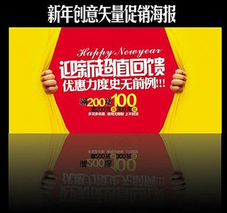 新年回馈超值回馈图片