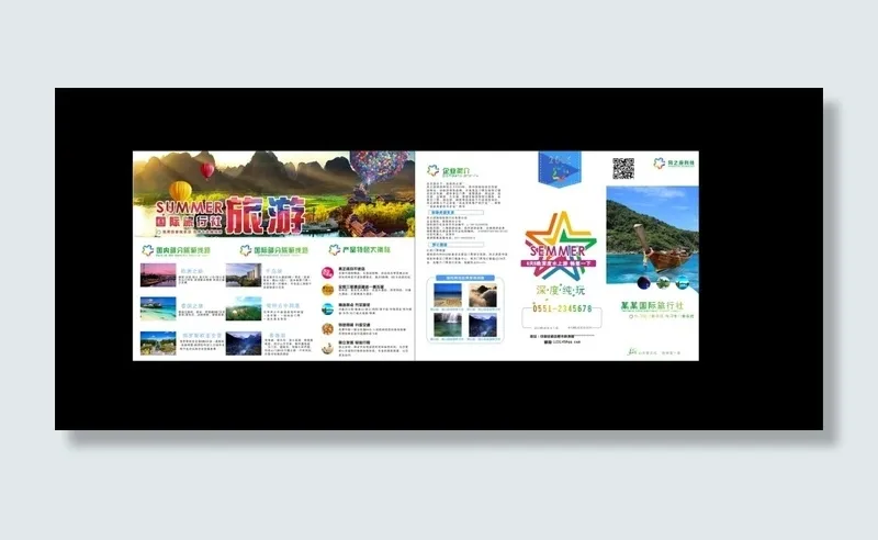 旅游三折页(210X297)cdr矢量模版下载