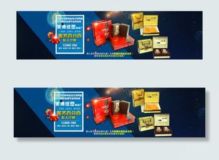 淘宝 阿里首页轮播图