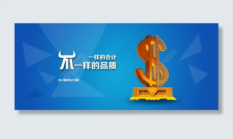 响应式网财务会计类网站模板psd模版下载