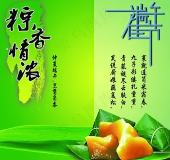 端午节宣传图片
