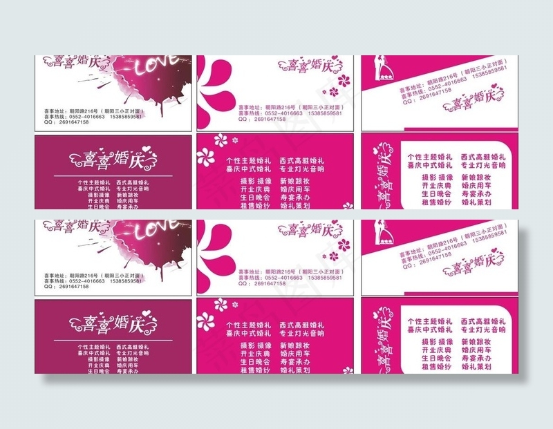 婚庆 婚礼 名片图片cdr矢量模版下载