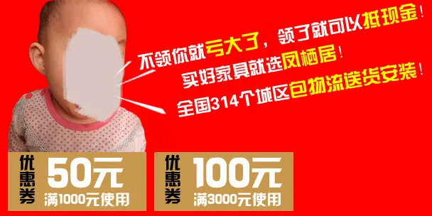 优惠券推广psd模版下载