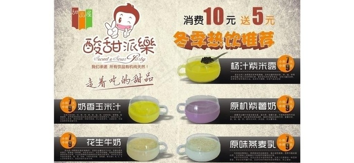 甜品店单页图片cdr矢量模版下载