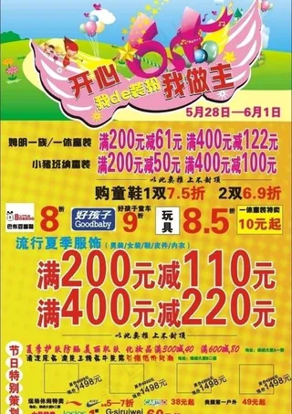 开心六一 我的装扮我做主图片