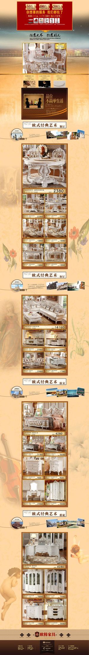 淘宝天猫家具首页