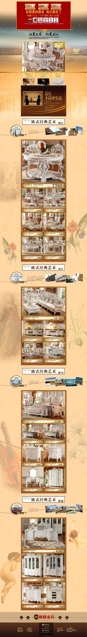 淘宝天猫家具首页