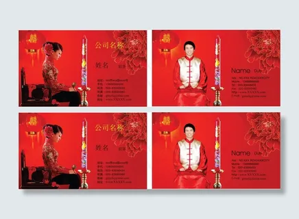 红色喜庆婚庆名片