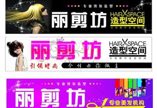 理发店招牌图片