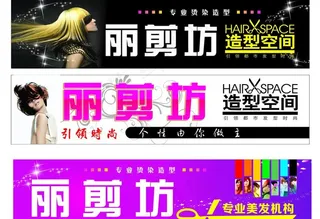 理发店招牌图片