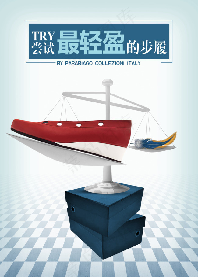 最轻盈的步履(3640X5079(DPI:300))psd模版下载