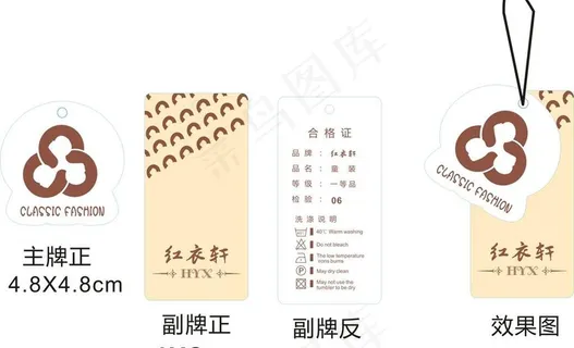吊牌设计图片 吊牌设计图片