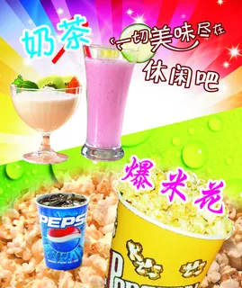 奶茶海报 奶茶海报