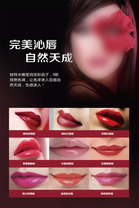 韩式半永久定妆cdr矢量模版下载