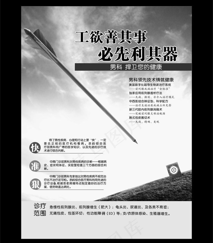 医疗杂志 杂志 封面 彩页 医疗 ...cdr矢量模版下载