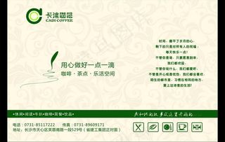 卡迪咖啡餐垫纸图片