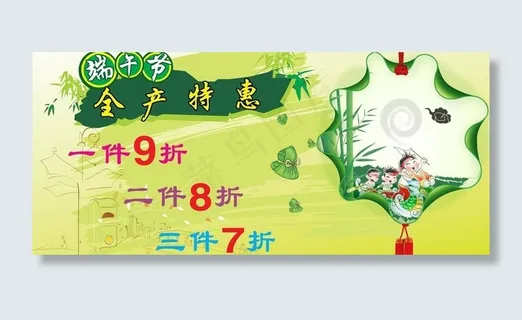 端午节打折海报图片 端午节打折海报图片
