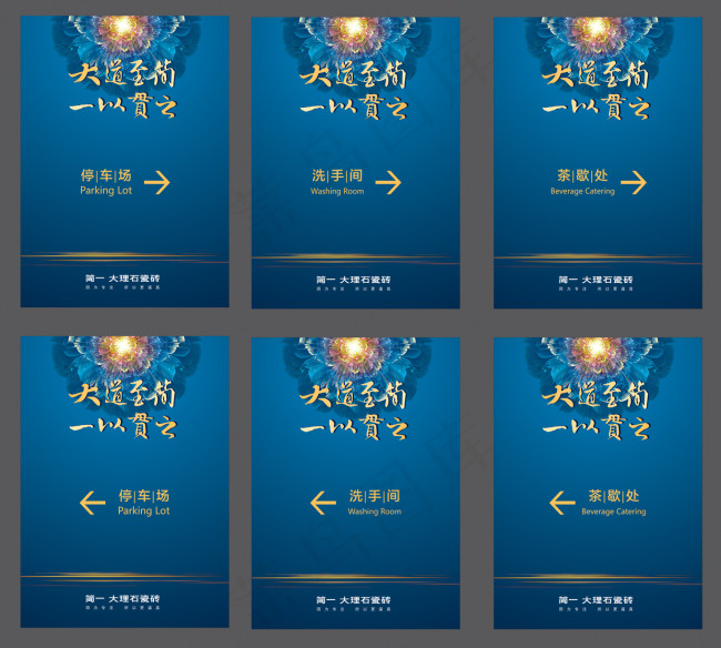 开业活动指示牌(6000X3200)cdr矢量模版下载