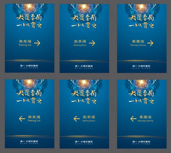开业活动指示牌(6000X3200)cdr矢量模版下载
