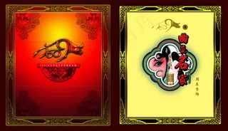 PSD曲之名家画册封面素材下载