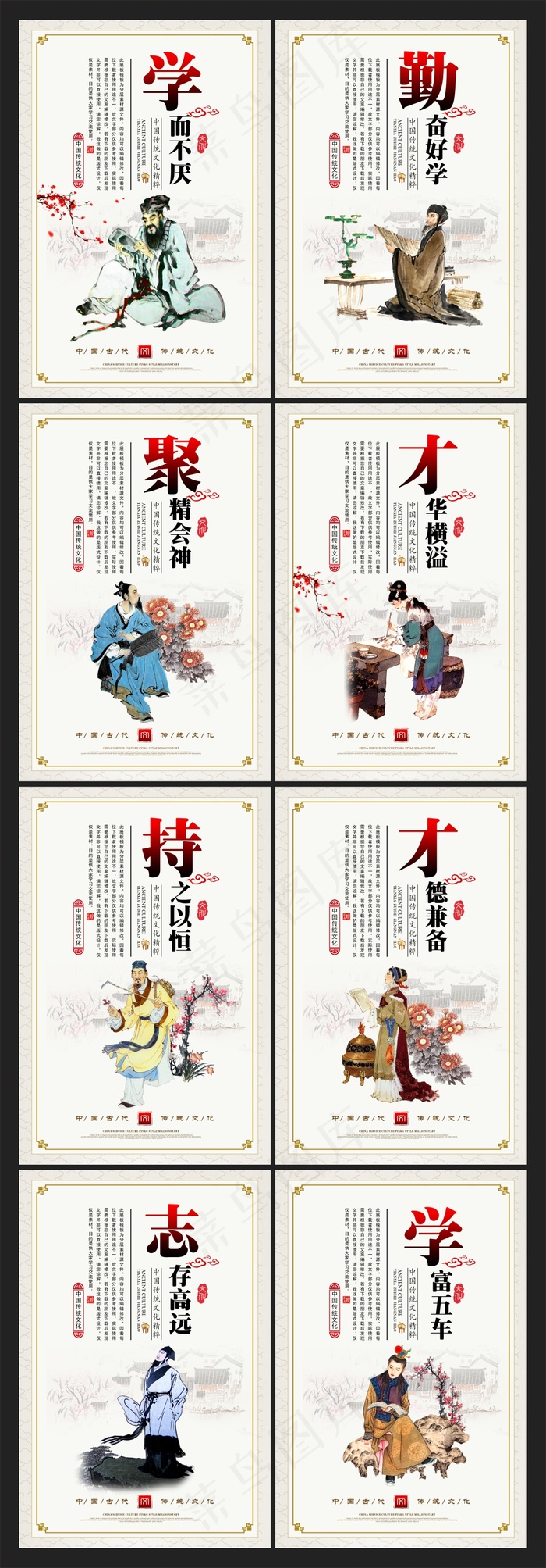 2017中国风传统文化成套挂画展板...(7087X10630(DPI:300))psd模版下载