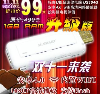 迷你电脑 机顶盒图片