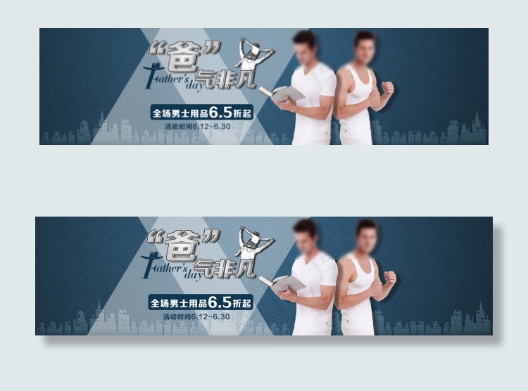 父亲节背景图片高清PSD下载psd模版下载