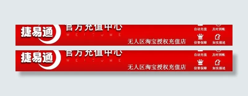 淘宝店招图片psd模版下载