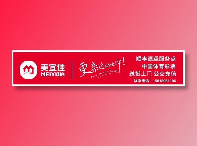 最新版美宜佳标志LOGOcdr矢量模版下载