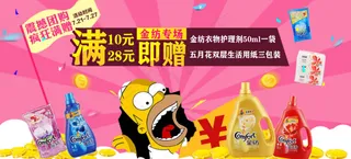 淘宝店铺团购促销活动海报psd素材