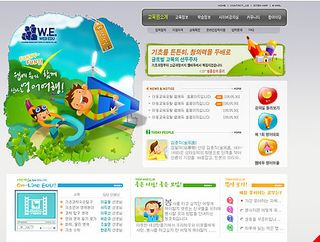 游乐园网站模板